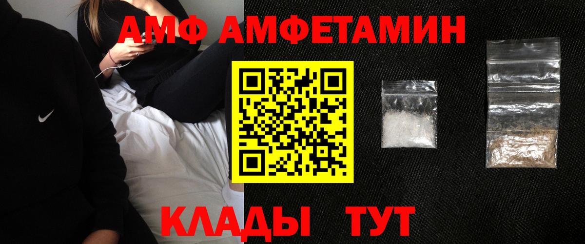 Добрянка  АМФЕТАМИН Premium  Вход с VPN 