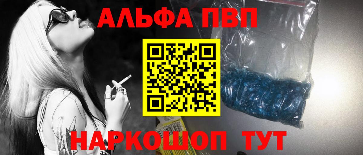 Alpha-PVP СК КРИС Добрянка