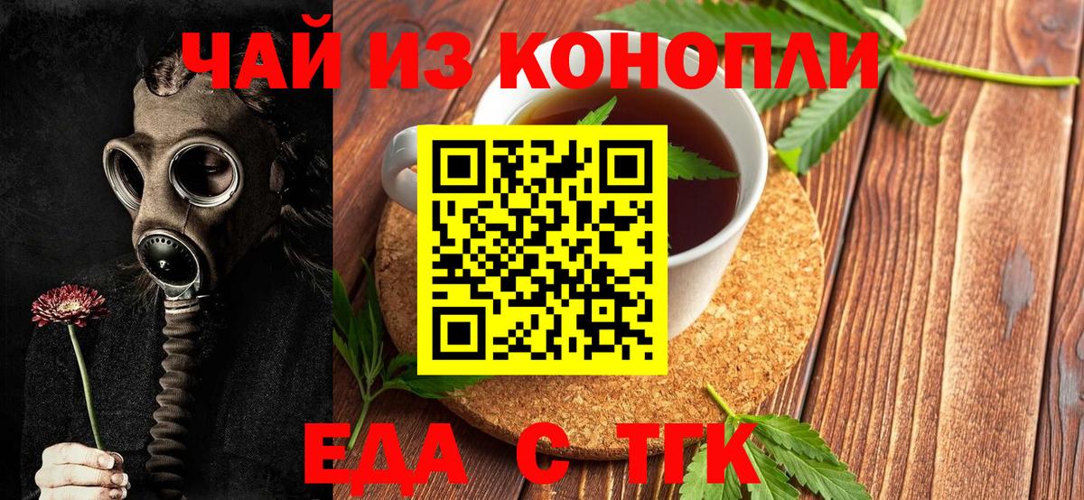 Добрянка  Canna-Cookies марихуана  Вход с VPN 