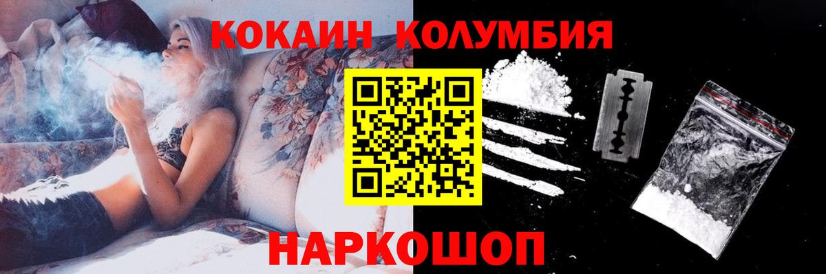 Добрянка  Cocaine VHQ  COCAIN Перу  Вход с VPN 