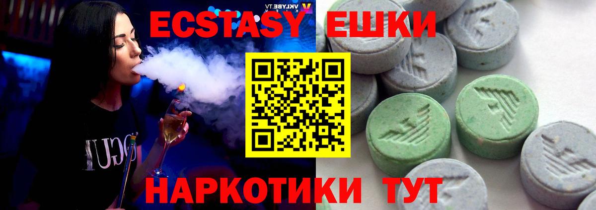 ЭКСТАЗИ Дубай Добрянка