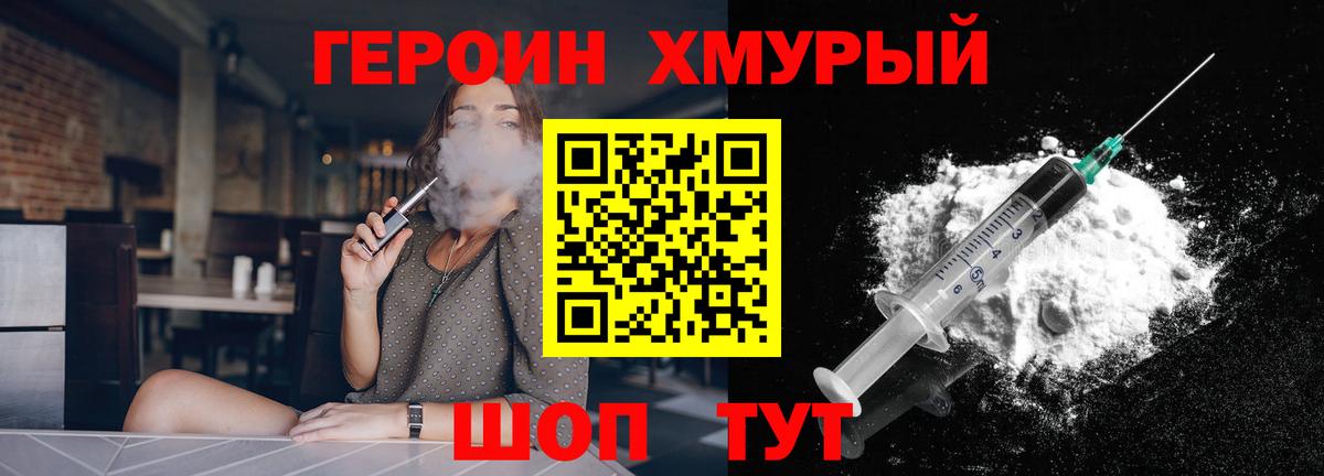ГЕРОИН гречка Добрянка