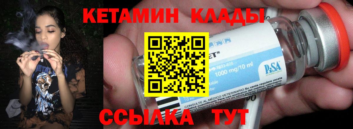 Добрянка  Кетамин ketamine  КЕТАМИН VHQ  Вход с VPN 
