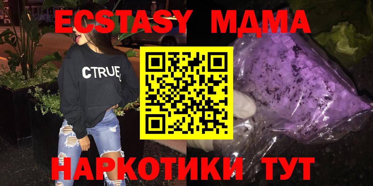 Добрянка  MDMA кристаллы  Вход с VPN  МДМА Molly 