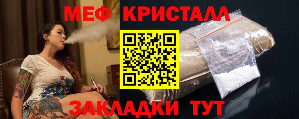 Меф мяу мяу мука Добрянка