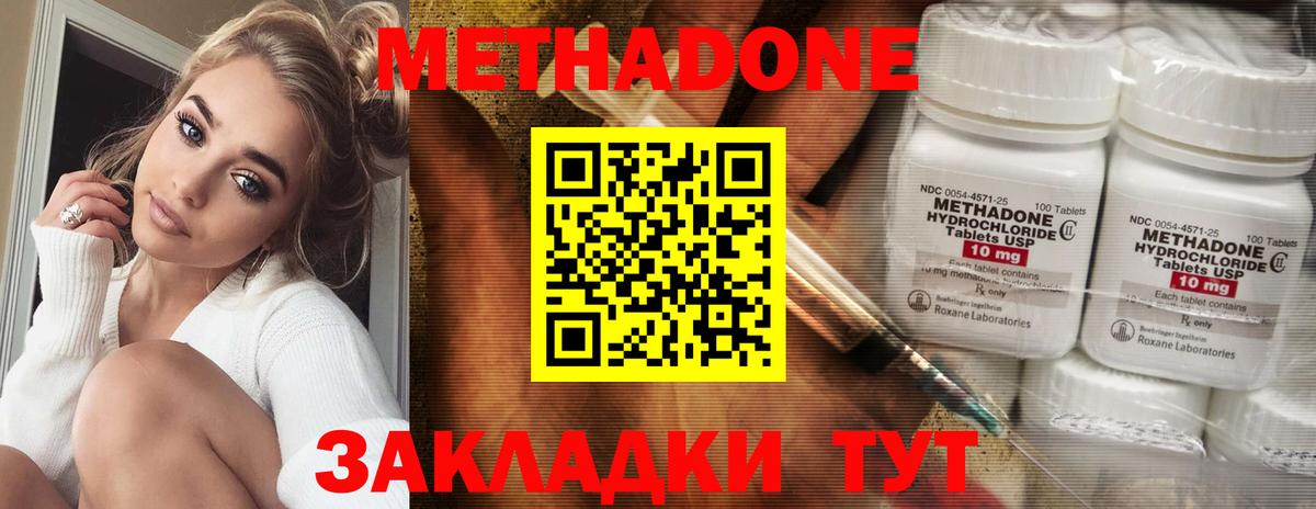 МЕТАДОН белоснежный  Вход с VPN  kraken как войти  Добрянка 