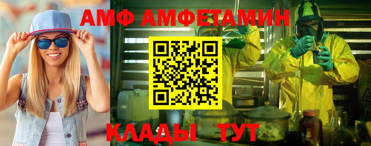 Добрянка  Первитин Декстрометамфетамин 99.9%  Вход с VPN 