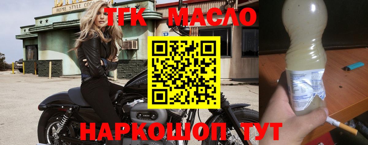 Дистиллят ТГК вейп Добрянка