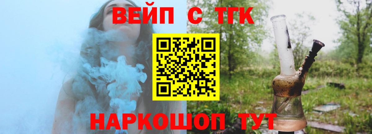 Добрянка  Дистиллят ТГК вейп  ТГК жижа  Вход с VPN 