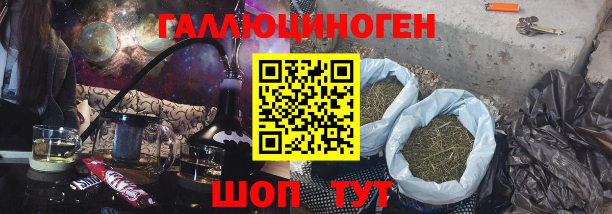 Добрянка  Псилоцибиновые грибы Magic Shrooms  Галлюциногенные грибы мухоморы  Вход с VPN 